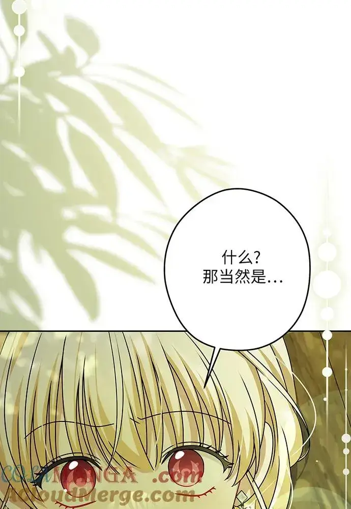 漫画《反派家族反对独立》第53话第37张图