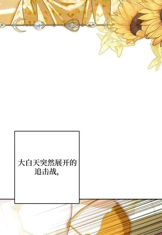漫画《反派家族反对独立》第53话第4张图