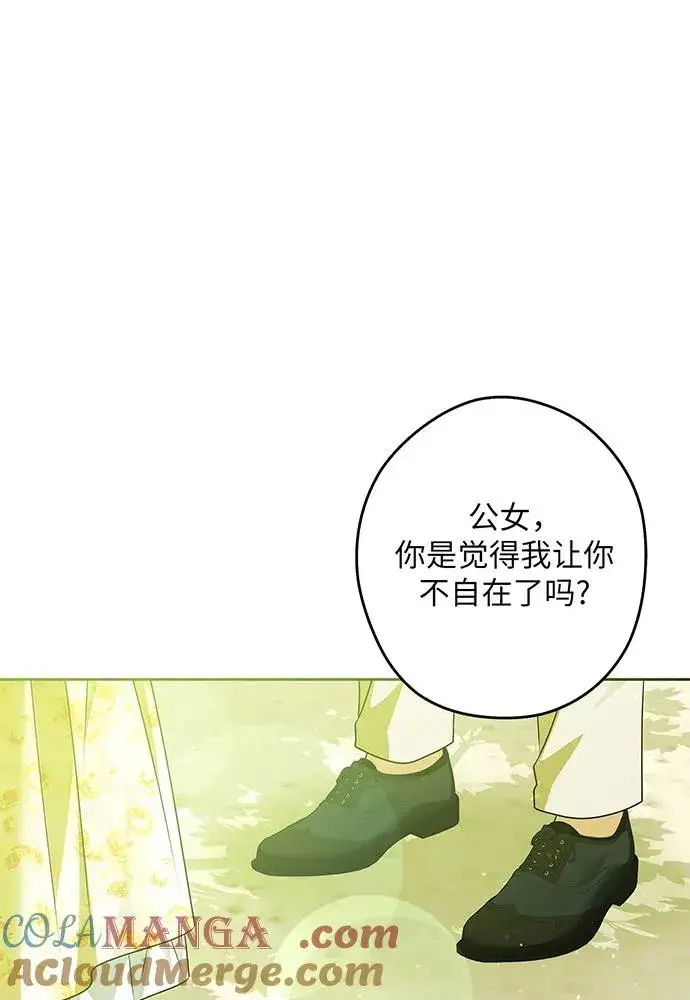 漫画《反派家族反对独立》第53话第41张图
