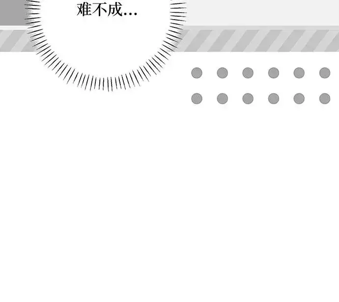 漫画《反派家族反对独立》第53话第44张图