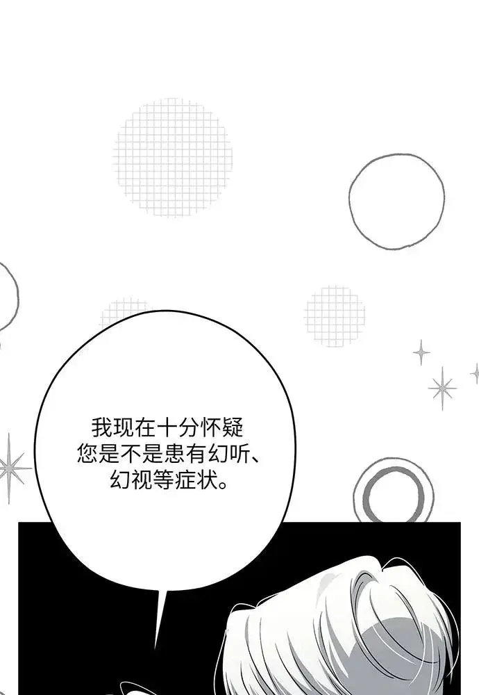 漫画《反派家族反对独立》第53话第48张图