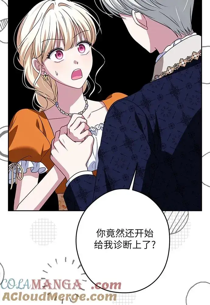 漫画《反派家族反对独立》第53话第49张图