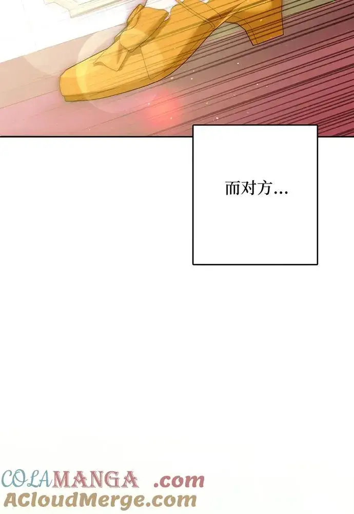 漫画《反派家族反对独立》第53话第5张图