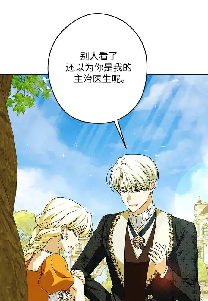 漫画《反派家族反对独立》第53话第51张图