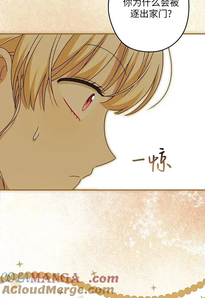 漫画《反派家族反对独立》第53话第53张图