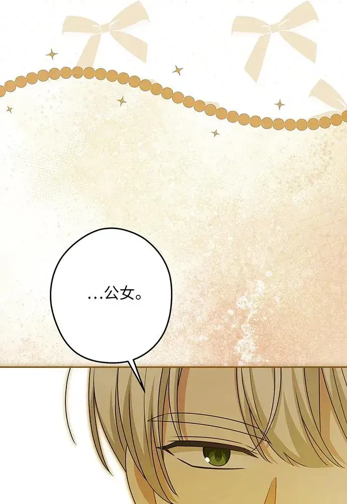 漫画《反派家族反对独立》第53话第55张图