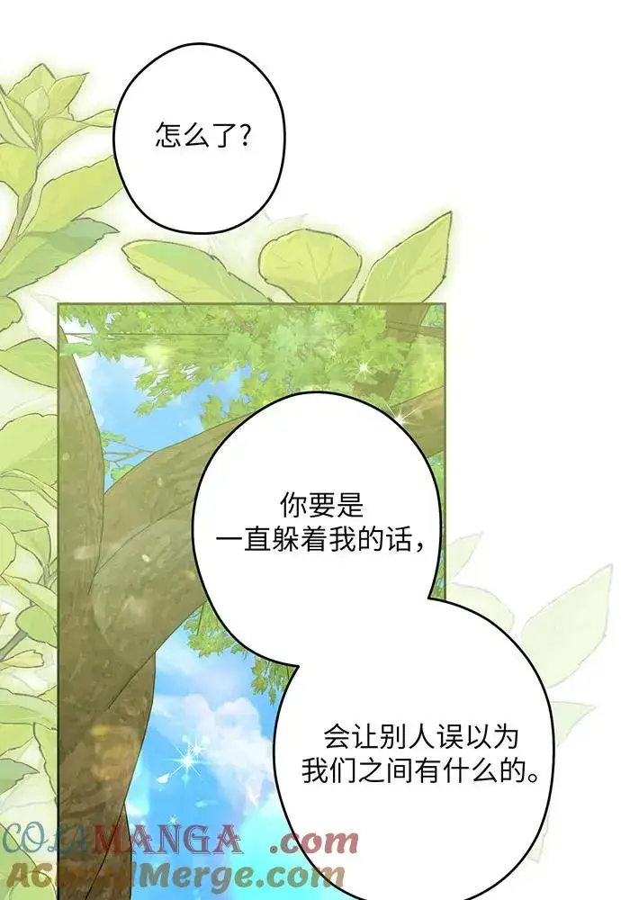 漫画《反派家族反对独立》第53话第57张图