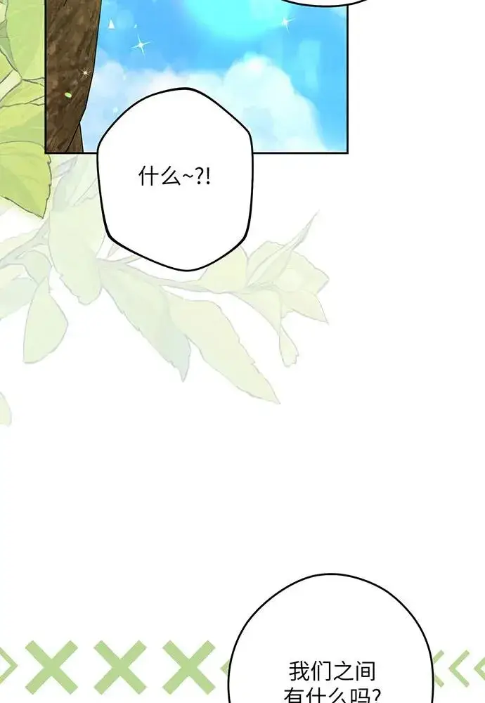 漫画《反派家族反对独立》第53话第58张图