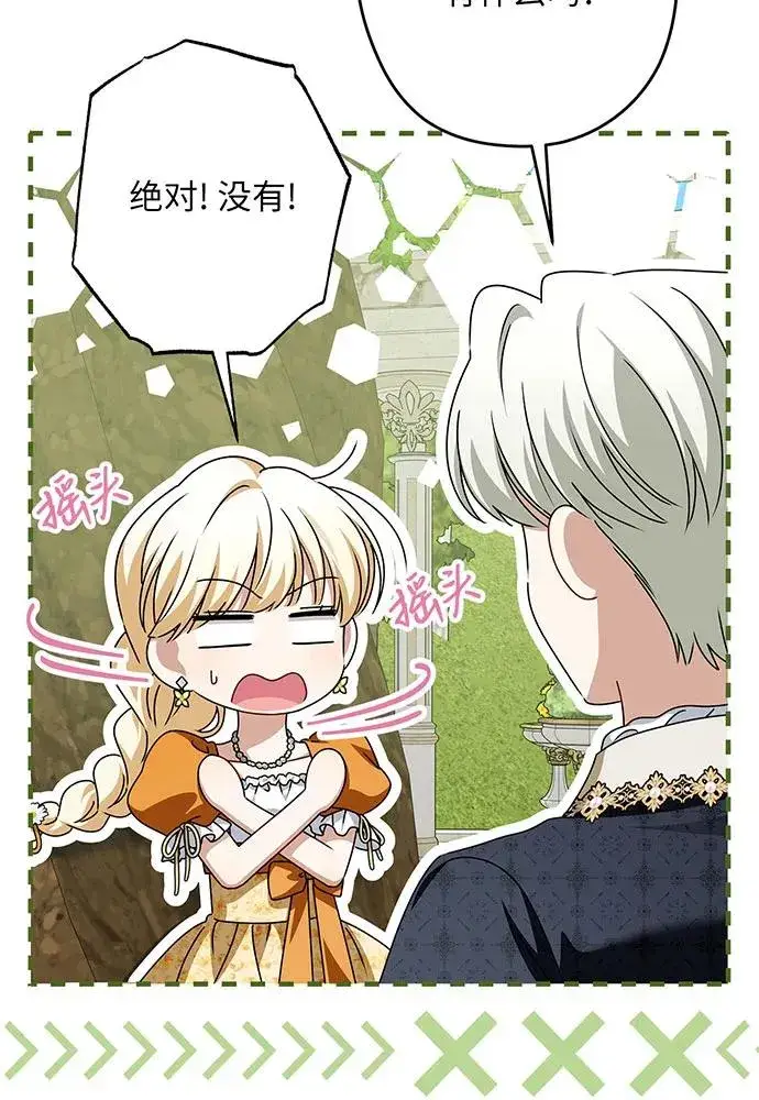 漫画《反派家族反对独立》第53话第59张图