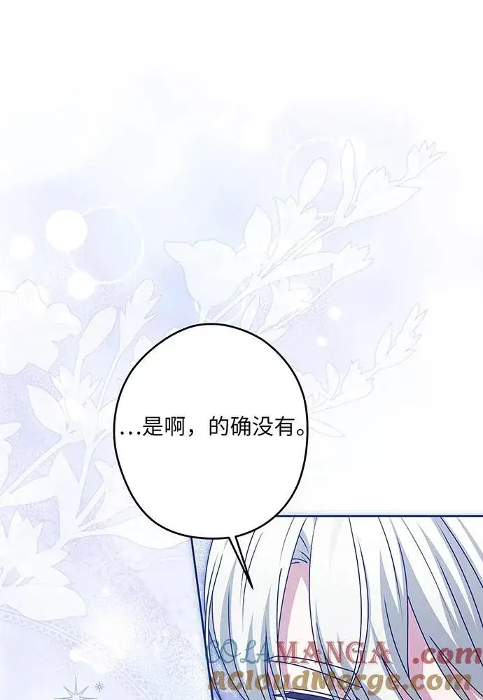 漫画《反派家族反对独立》第53话第61张图