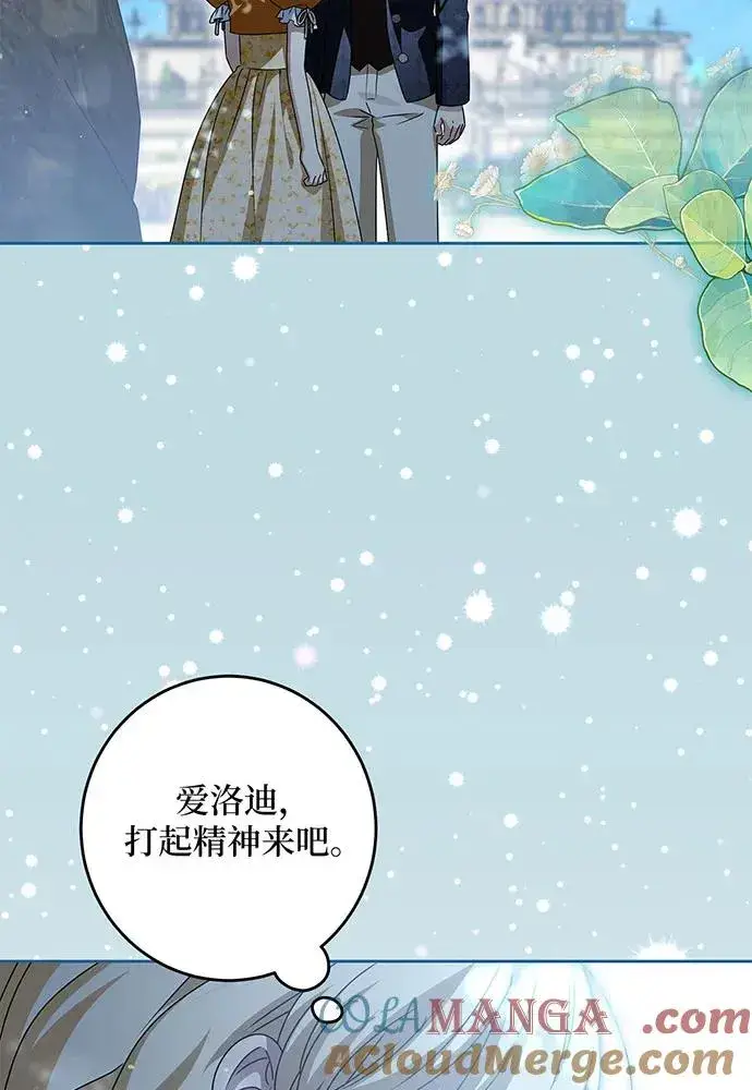 漫画《反派家族反对独立》第53话第65张图