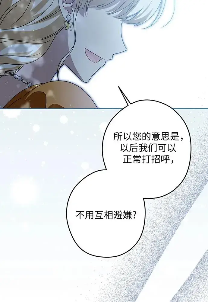 漫画《反派家族反对独立》第53话第66张图