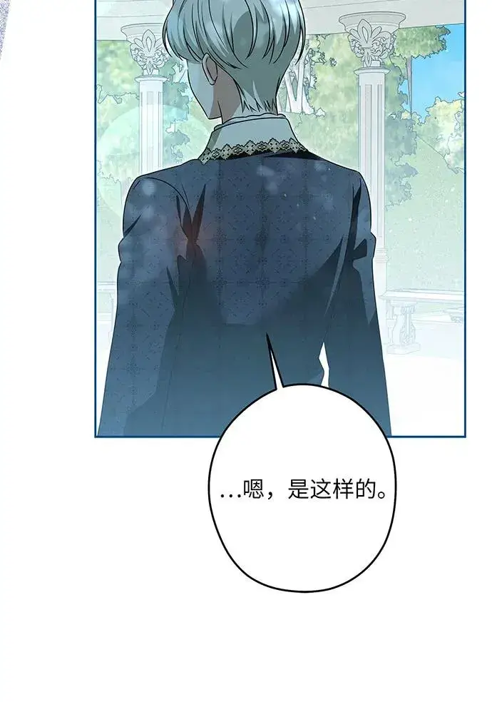 漫画《反派家族反对独立》第53话第68张图