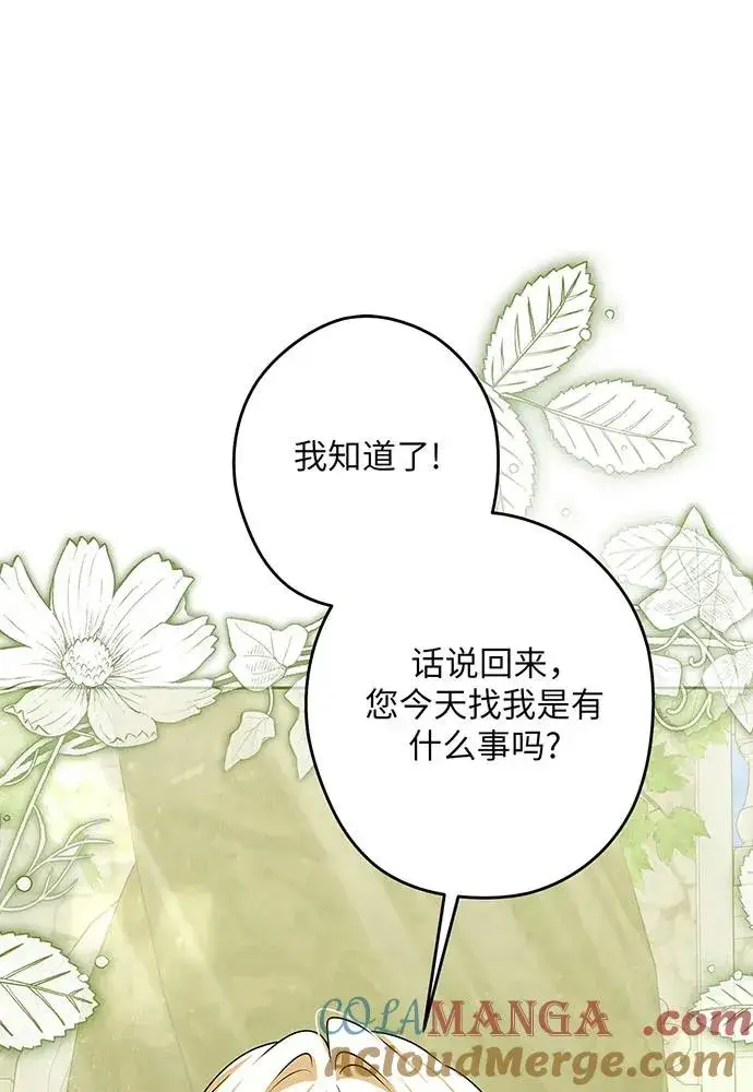 漫画《反派家族反对独立》第53话第69张图
