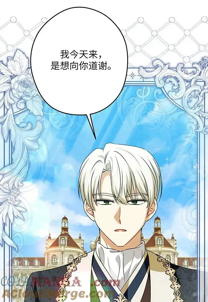 漫画《反派家族反对独立》第53话第73张图
