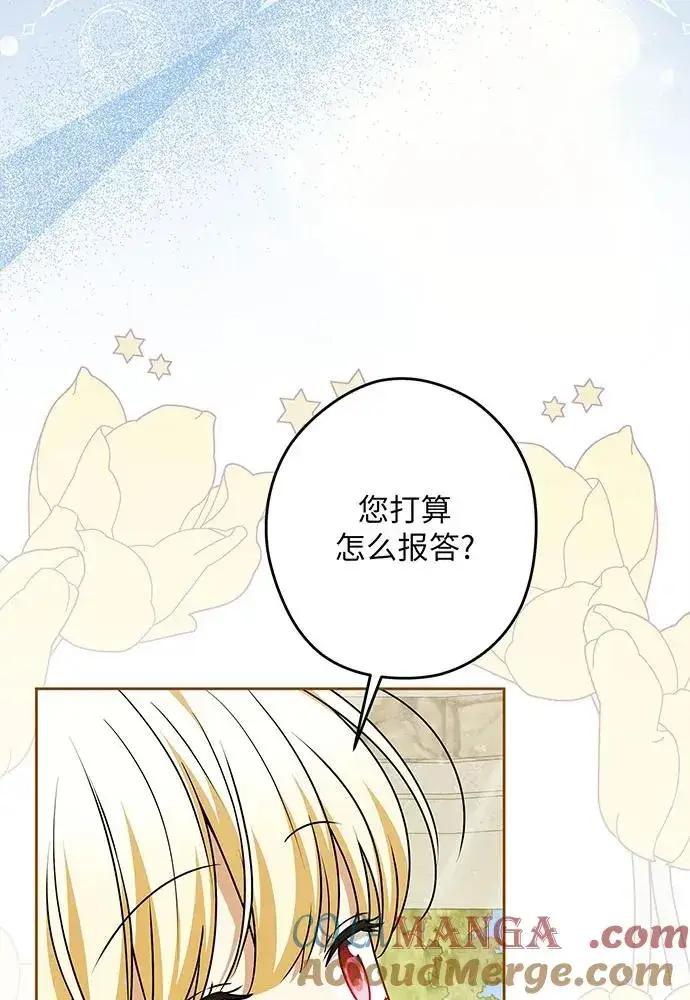 漫画《反派家族反对独立》第53话第77张图