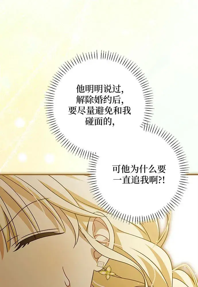 漫画《反派家族反对独立》第53话第8张图