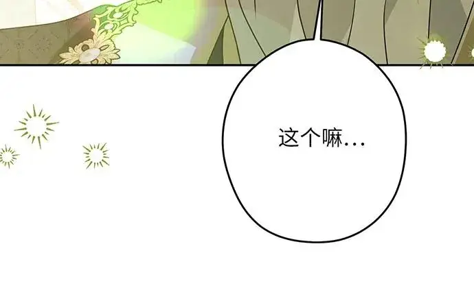 漫画《反派家族反对独立》第53话第80张图