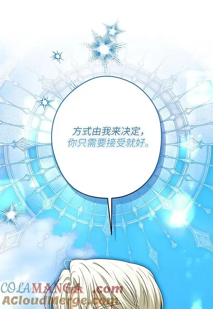 漫画《反派家族反对独立》第53话第81张图