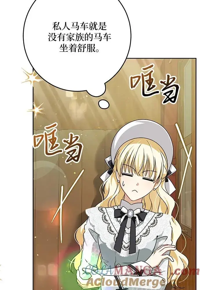 漫画《反派家族反对独立》第53话第89张图