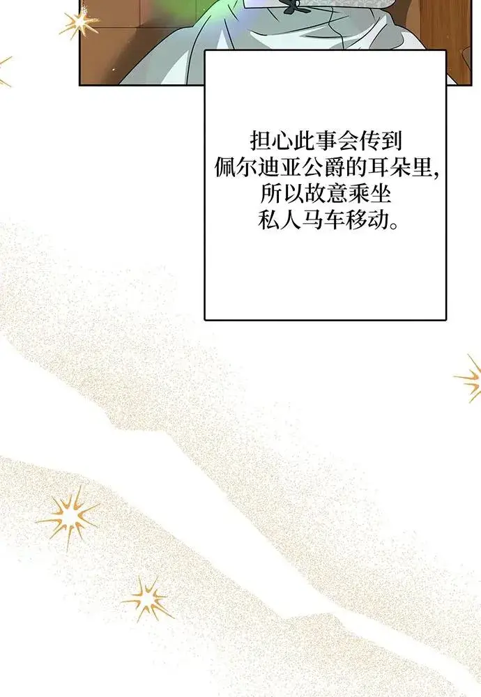 漫画《反派家族反对独立》第53话第90张图