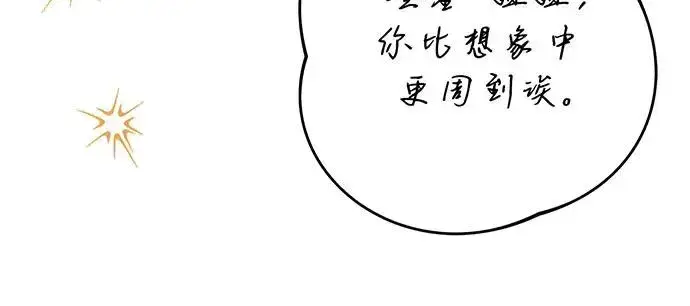 漫画《反派家族反对独立》第53话第92张图