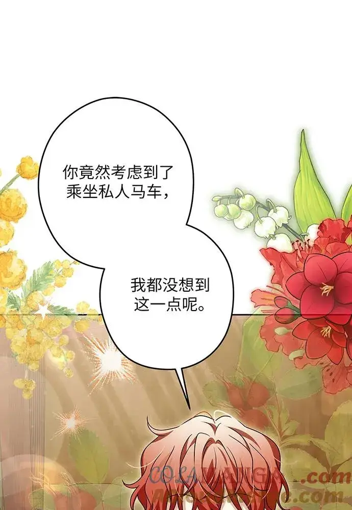 漫画《反派家族反对独立》第53话第93张图