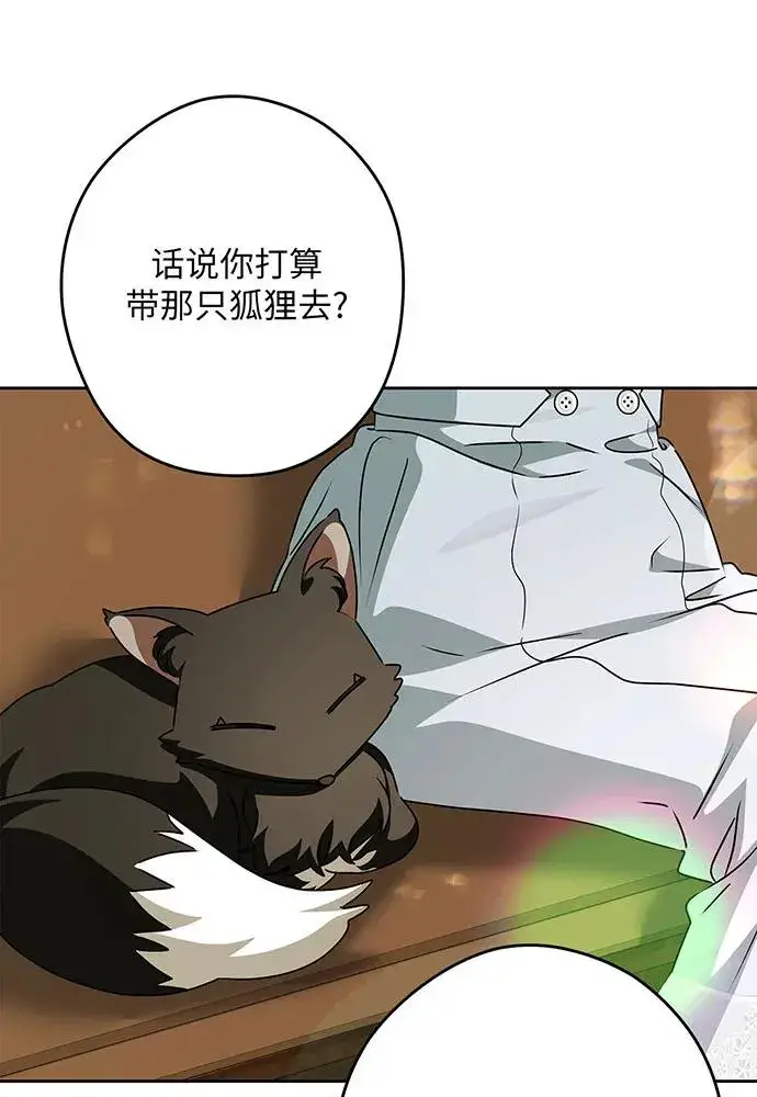 漫画《反派家族反对独立》第53话第99张图