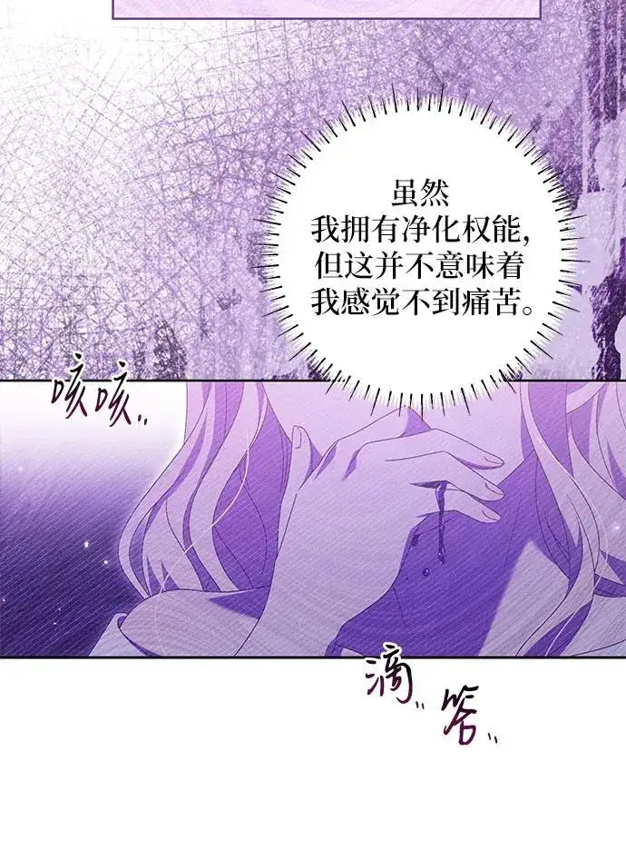 漫画《反派家族反对独立》第8话第11张图