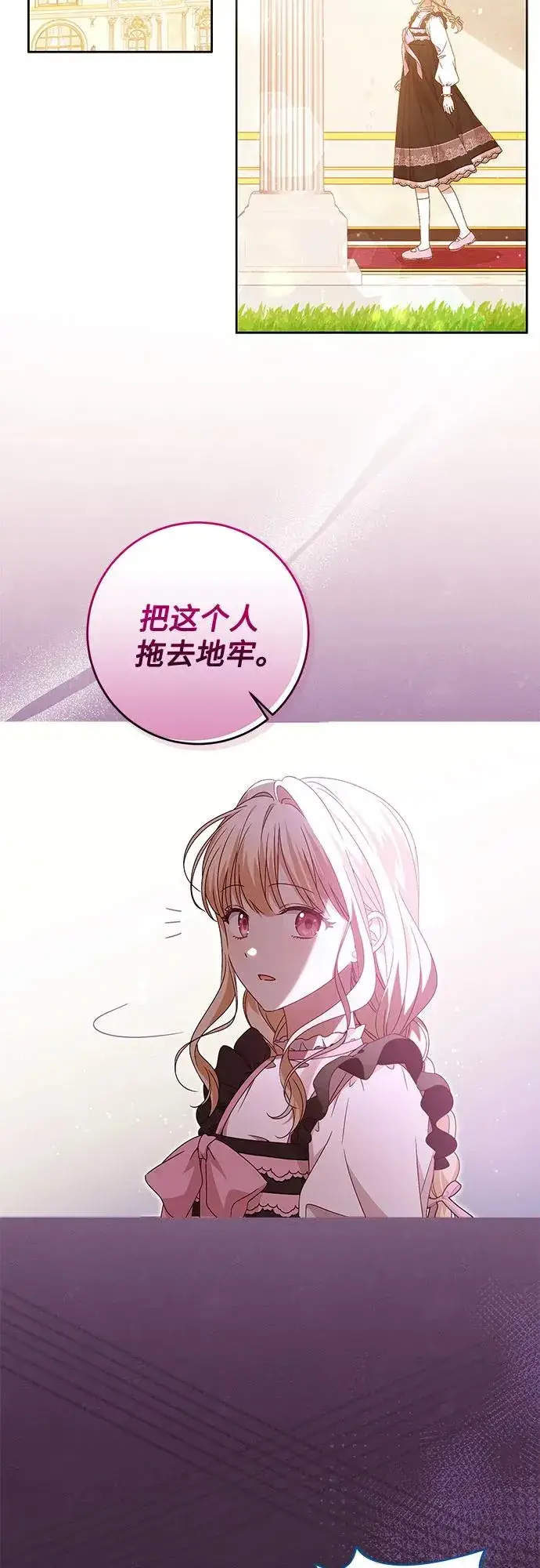 漫画《反派家族反对独立》第8话第18张图