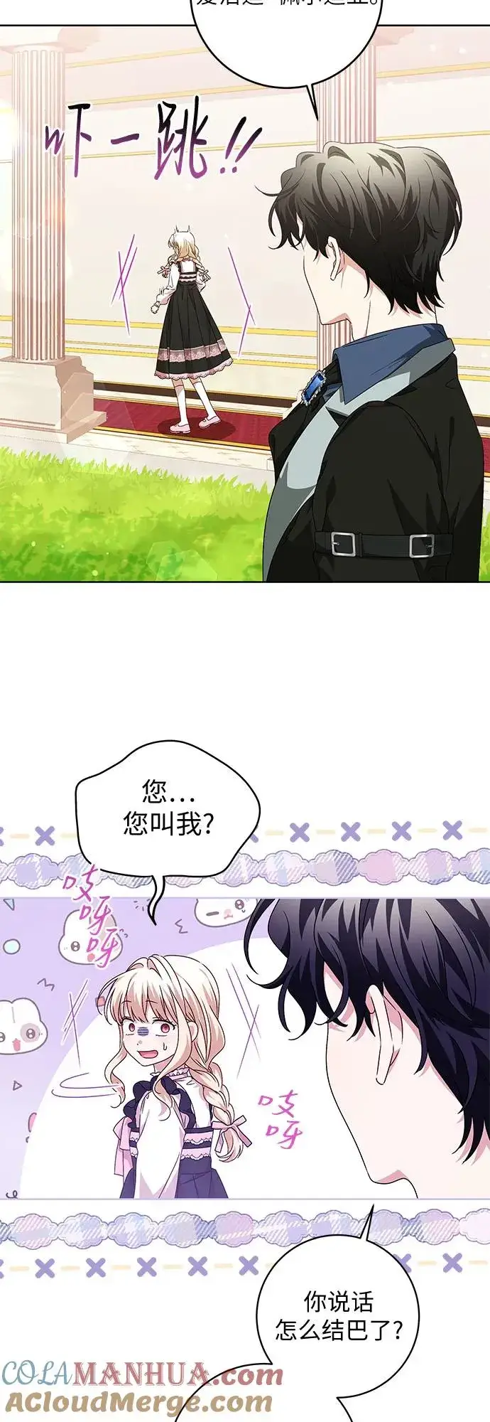 漫画《反派家族反对独立》第8话第25张图