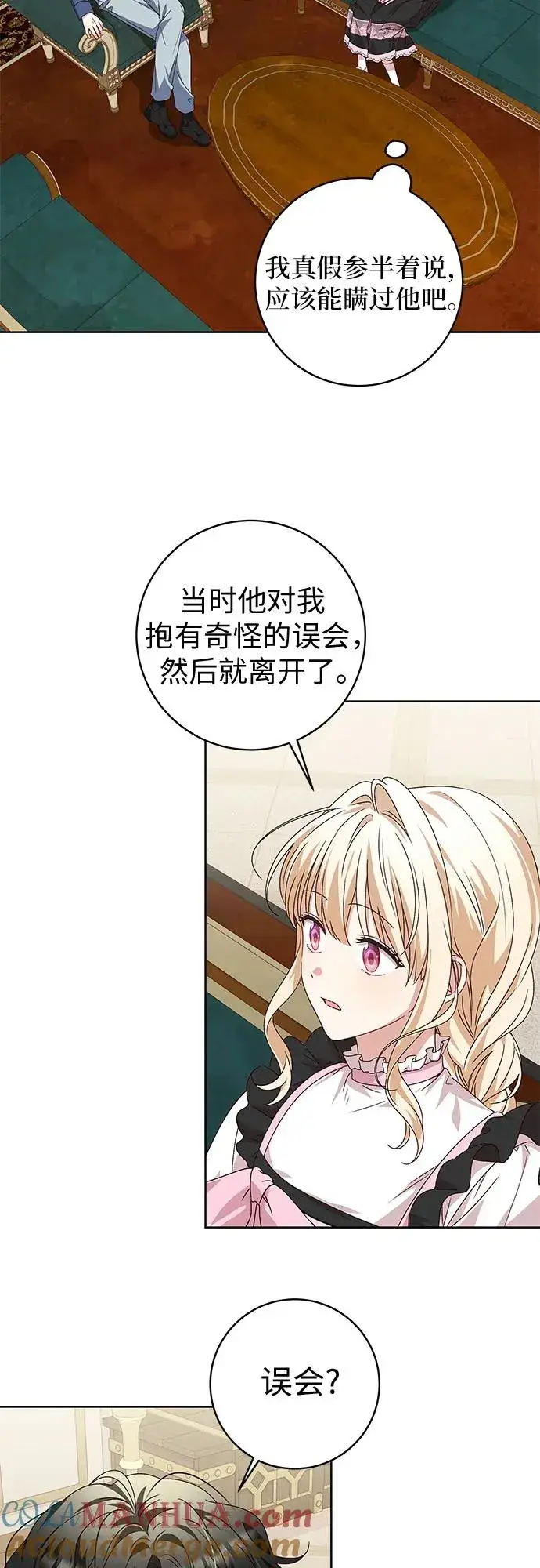 漫画《反派家族反对独立》第8话第34张图