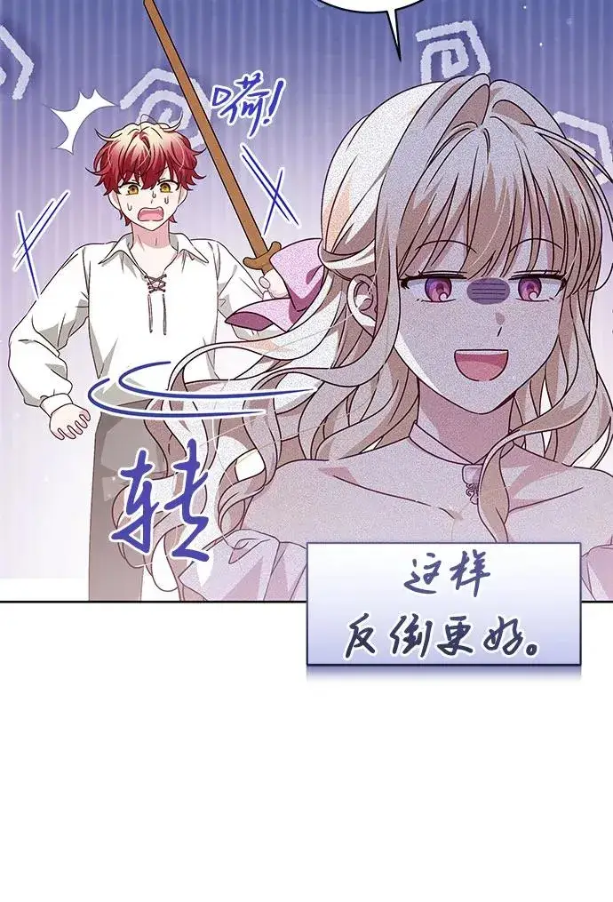 漫画《反派家族反对独立》第9话第11张图
