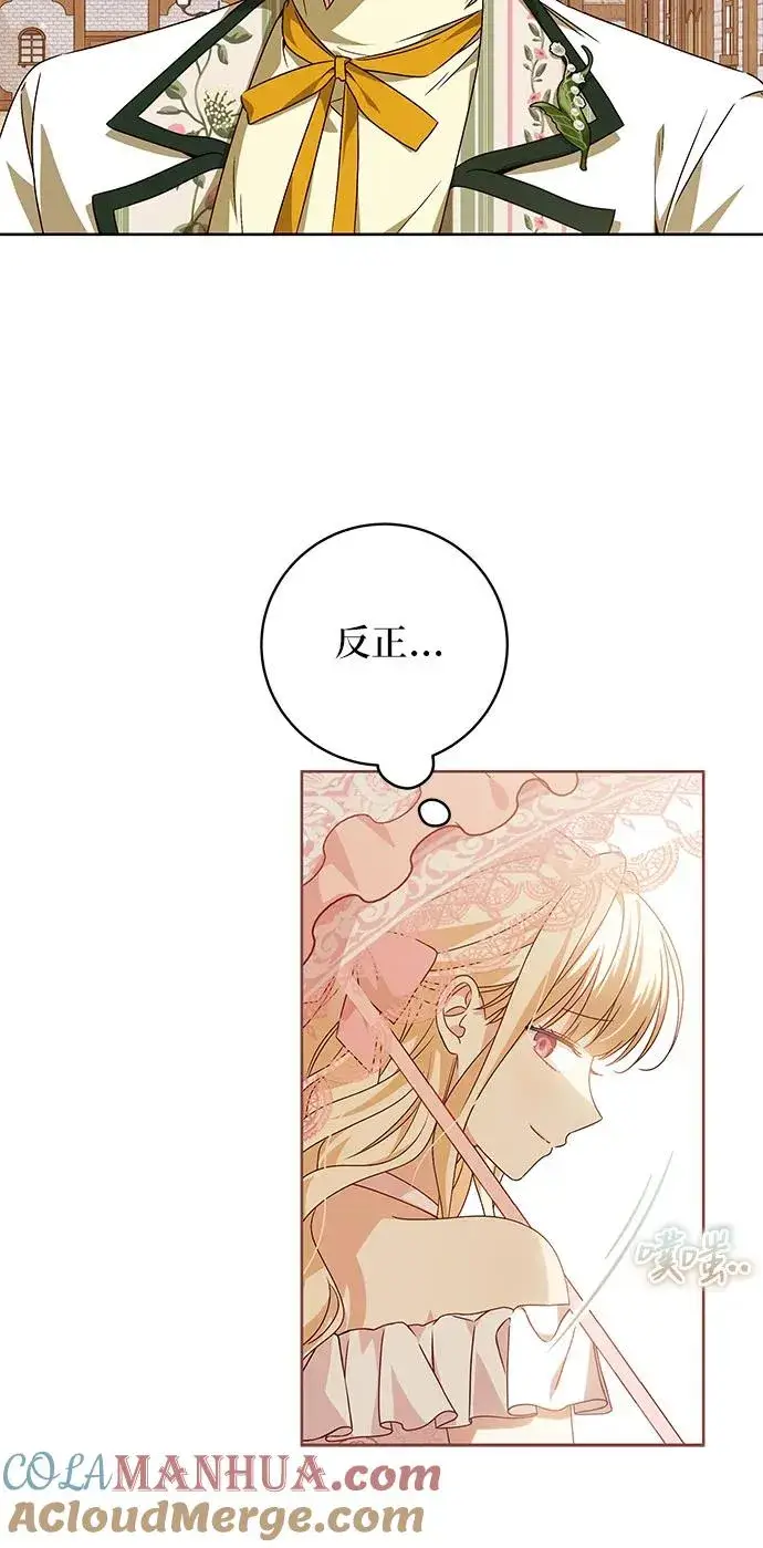 漫画《反派家族反对独立》第9话第16张图