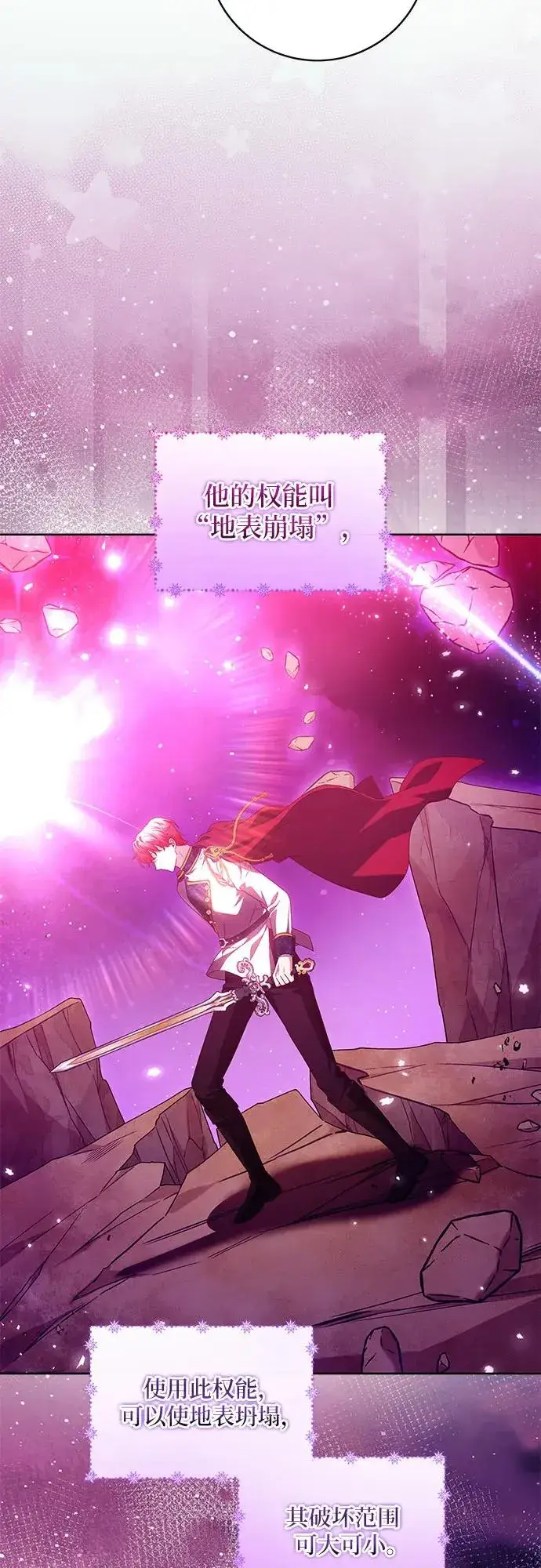 漫画《反派家族反对独立》第9话第20张图