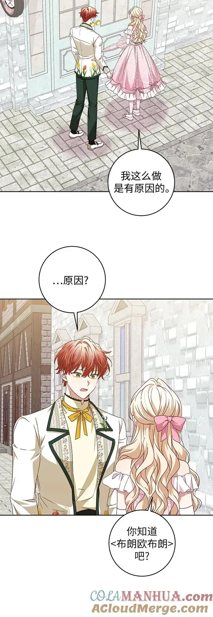 漫画《反派家族反对独立》第9话第25张图