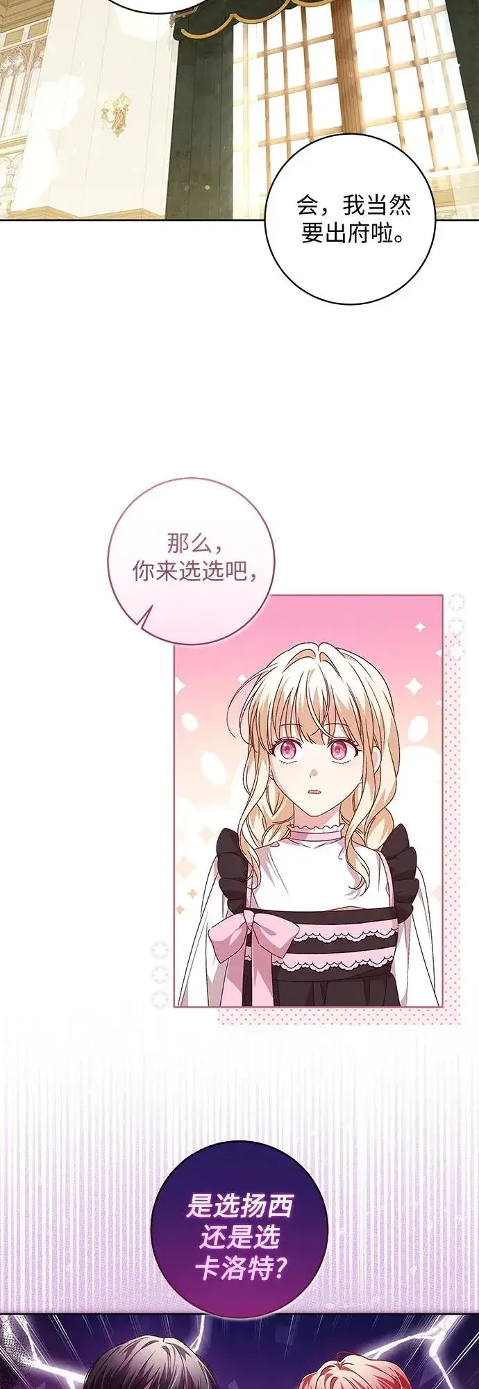 漫画《反派家族反对独立》第9话第3张图