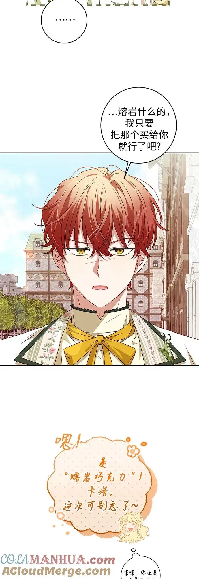 漫画《反派家族反对独立》第9话第34张图