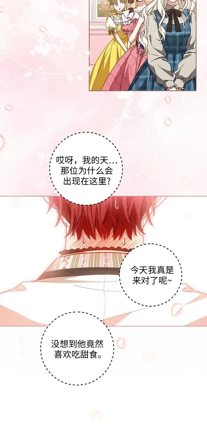 漫画《反派家族反对独立》第9话第36张图