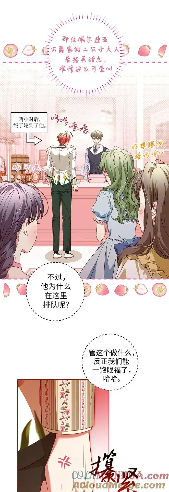 漫画《反派家族反对独立》第9话第37张图