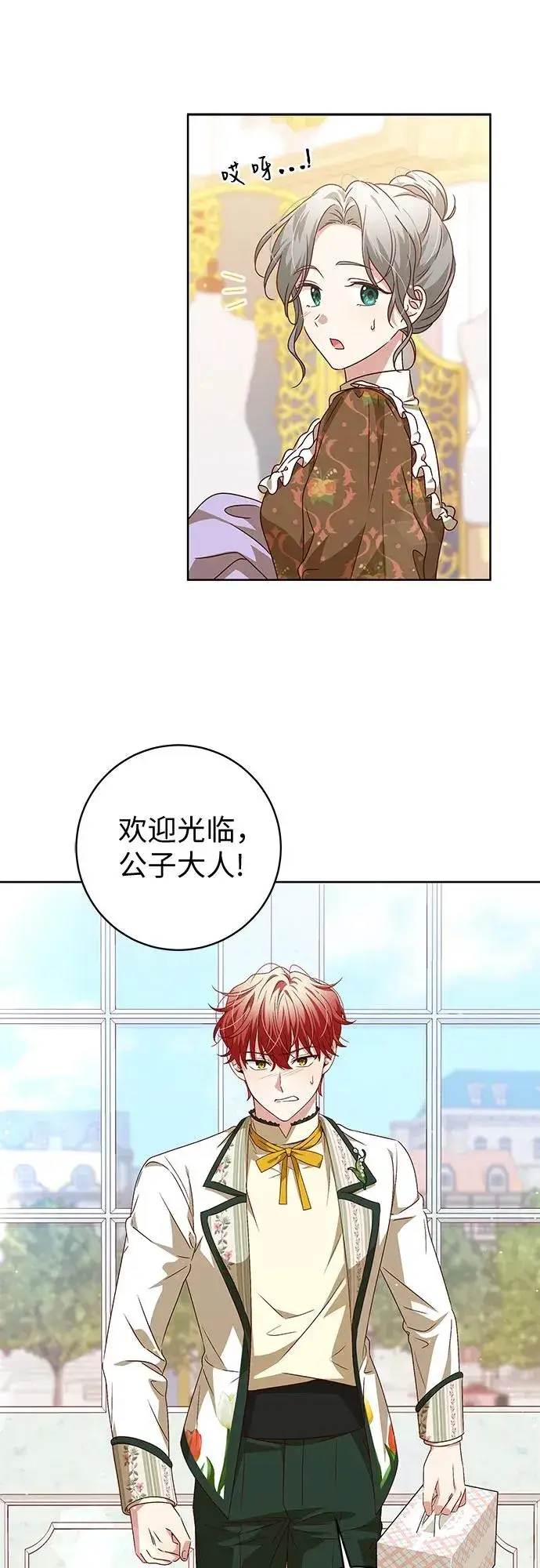 漫画《反派家族反对独立》第9话第42张图
