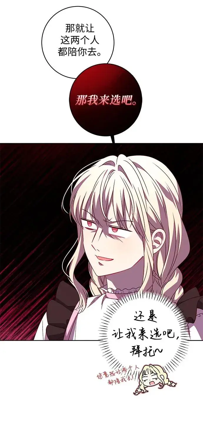 漫画《反派家族反对独立》第9话第6张图