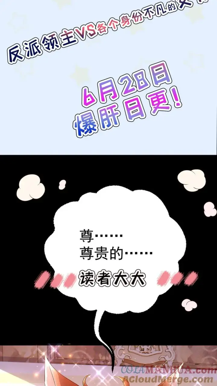 漫画《反派领主：玩家和主角都想刀我》序章第10张图