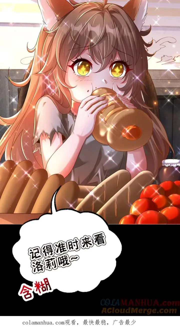 漫画《反派领主：玩家和主角都想刀我》序章第11张图