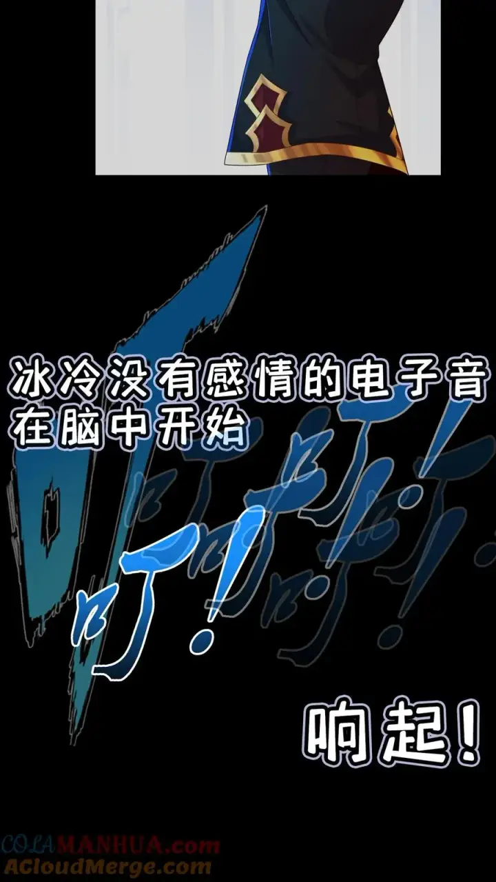 漫画《反派领主：玩家和主角都想刀我》序章第6张图