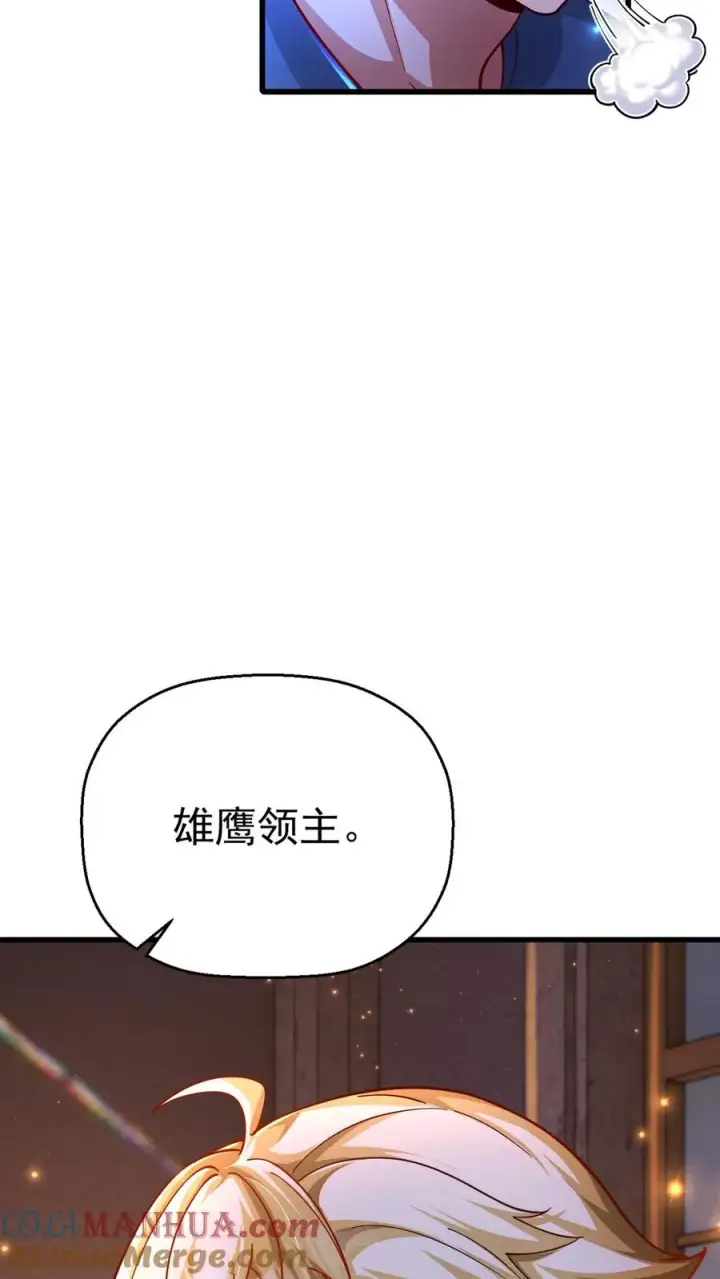 漫画《反派领主：玩家和主角都想刀我》第9话 求玩家心理阴影面积第10张图