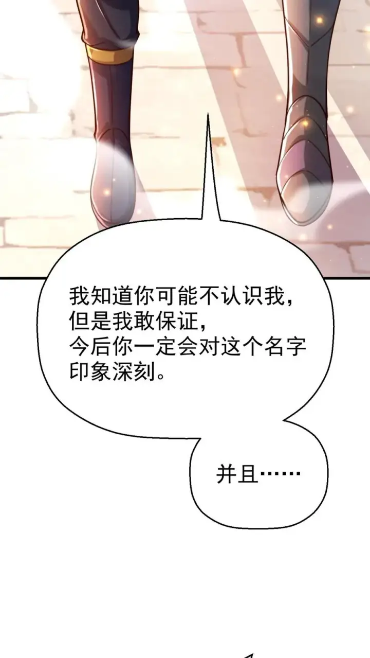 漫画《反派领主：玩家和主角都想刀我》第9话 求玩家心理阴影面积第14张图