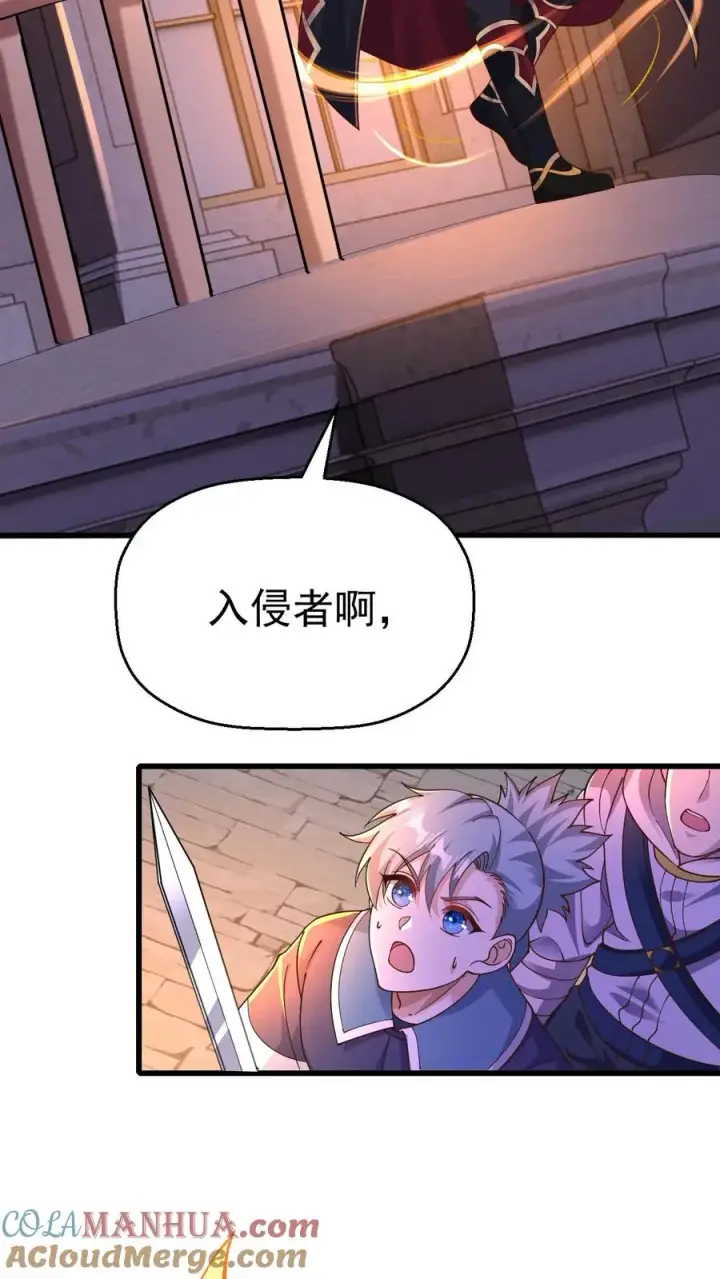 漫画《反派领主：玩家和主角都想刀我》第9话 求玩家心理阴影面积第19张图