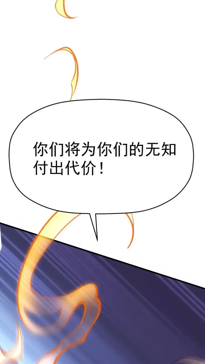 漫画《反派领主：玩家和主角都想刀我》第9话 求玩家心理阴影面积第20张图