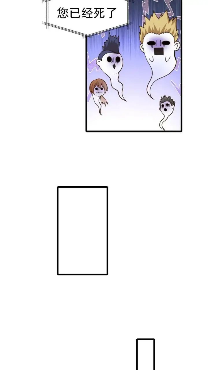 漫画《反派领主：玩家和主角都想刀我》第9话 求玩家心理阴影面积第26张图